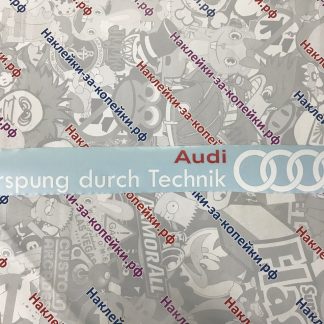 Наклейка на автомобиль Audi Vorspring durch Technik. Ауди. Логотип. Наклейка на стекло без фона. 